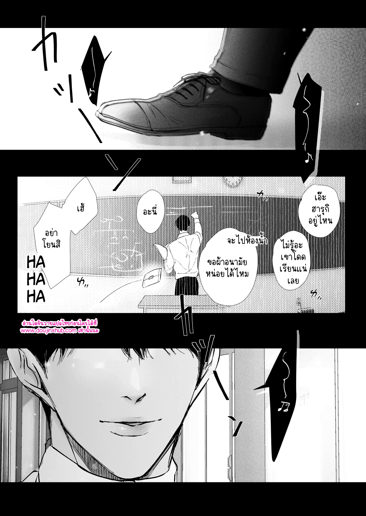คนโรคจิตต้องโดนลงโทษ-2